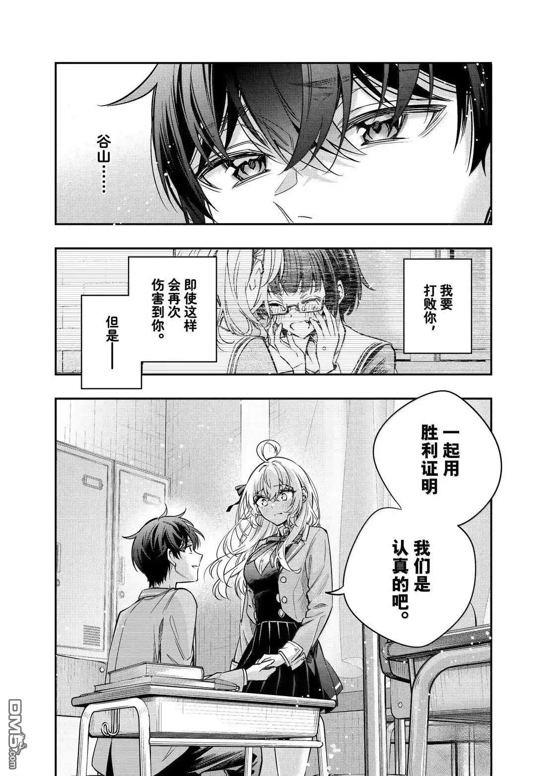 《不时轻声用俄语遮羞的邻座艾莉同学》第56话 第16页