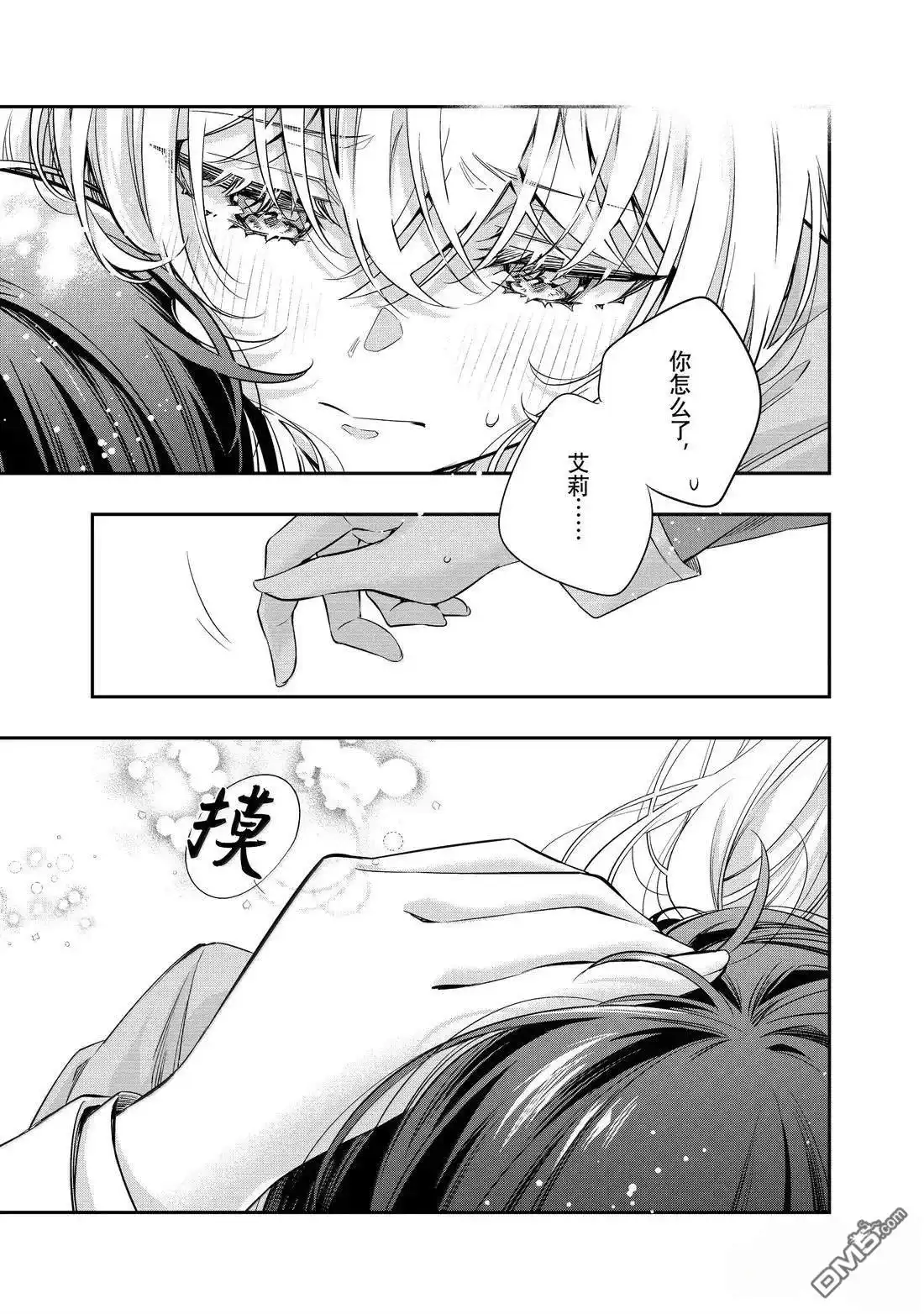 《不时轻声用俄语遮羞的邻座艾莉同学》第56话 第7页
