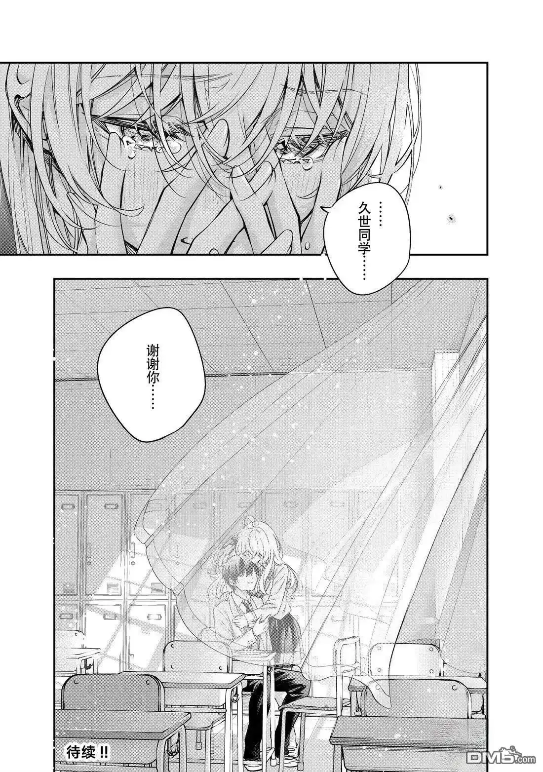 《不时轻声用俄语遮羞的邻座艾莉同学》第56话 第17页