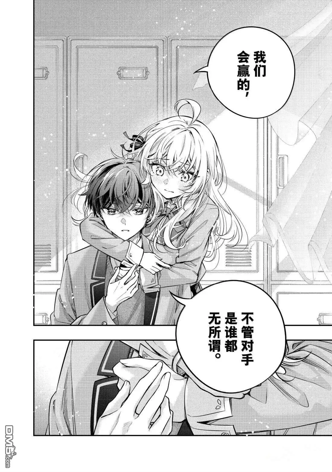 《不时轻声用俄语遮羞的邻座艾莉同学》第56话 第14页