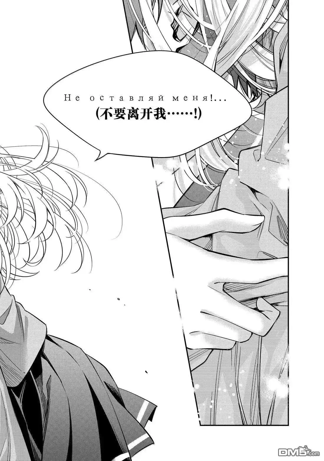 《不时轻声用俄语遮羞的邻座艾莉同学》第56话 第10页