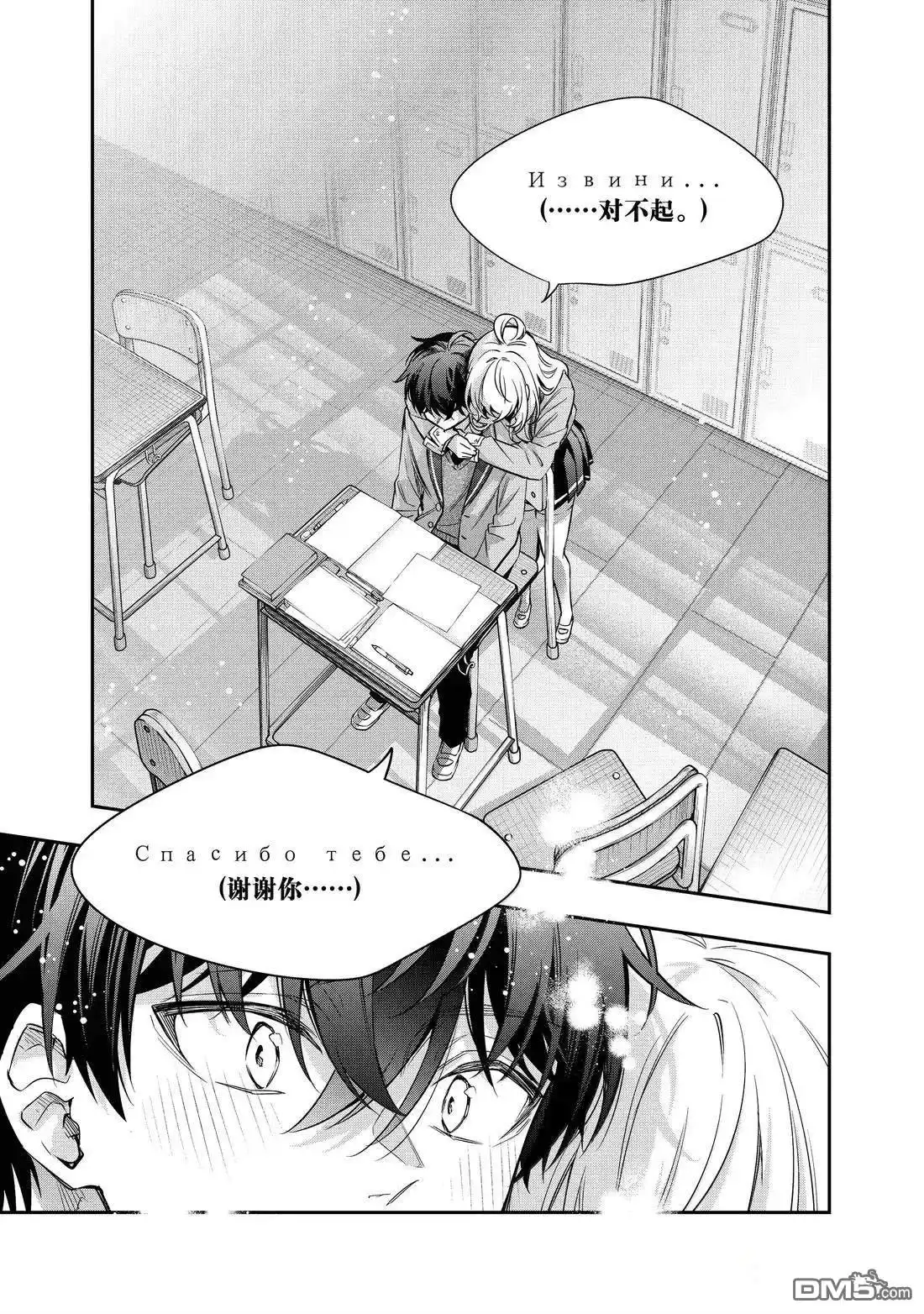 《不时轻声用俄语遮羞的邻座艾莉同学》第56话 第9页
