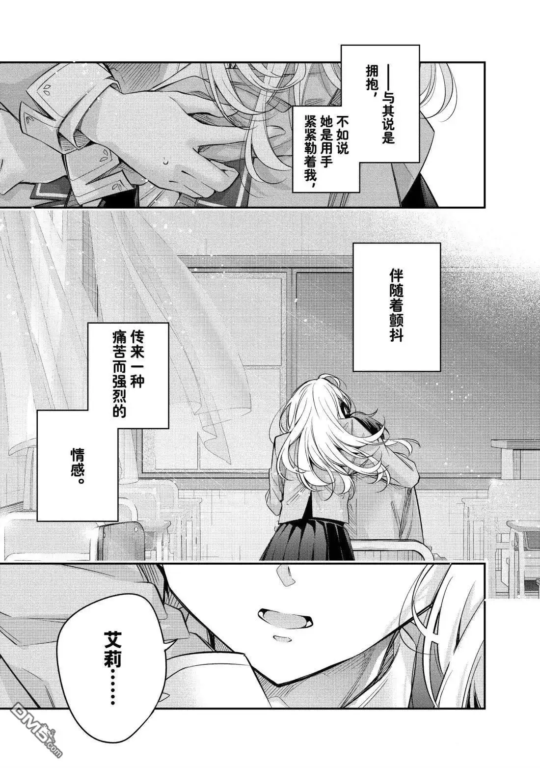 《不时轻声用俄语遮羞的邻座艾莉同学》第56话 第13页