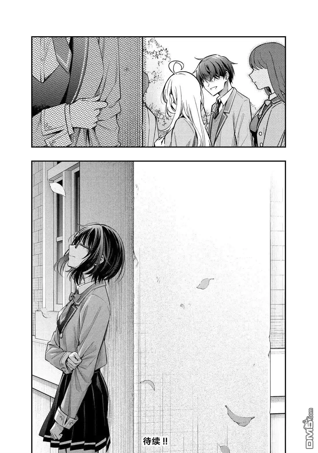 《不时轻声用俄语遮羞的邻座艾莉同学》第57话 第13页