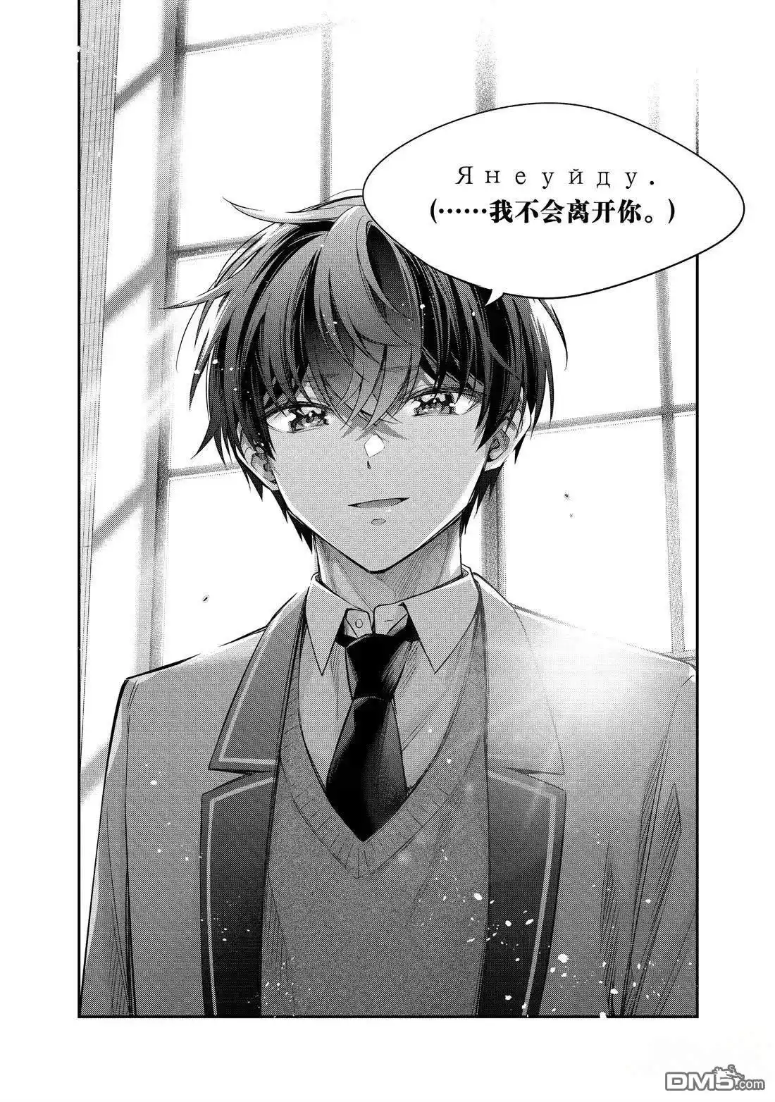 《不时轻声用俄语遮羞的邻座艾莉同学》第57话 第6页