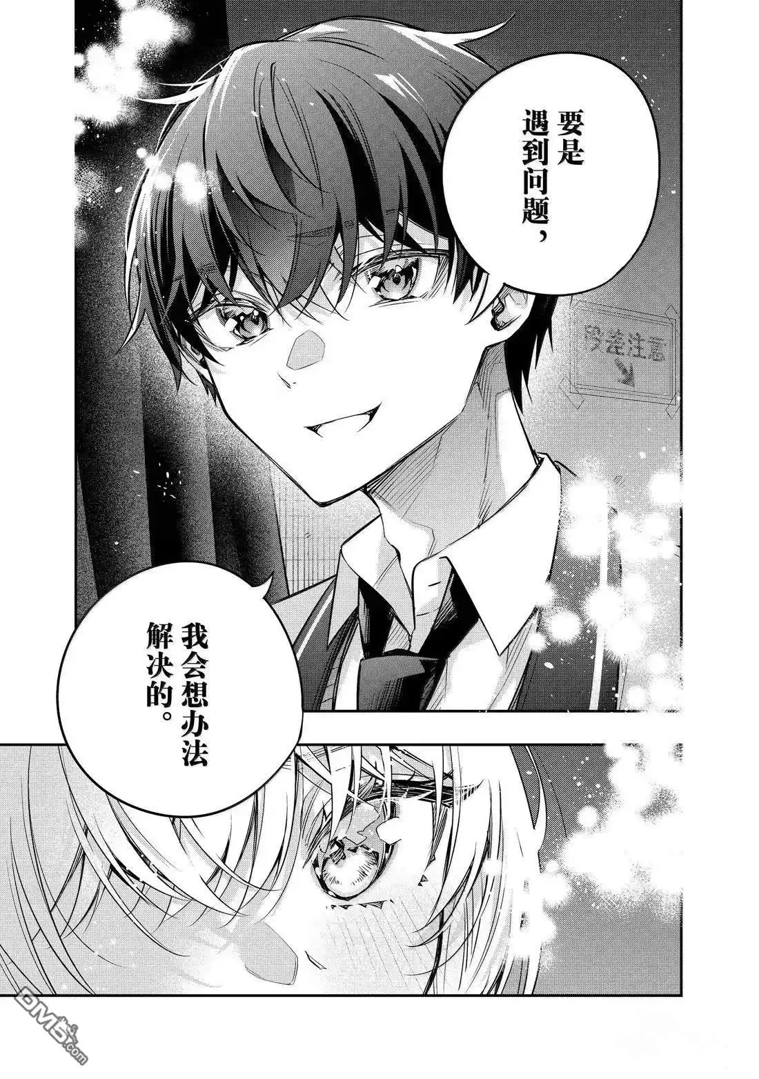 《不时轻声用俄语遮羞的邻座艾莉同学》第58话 第15页