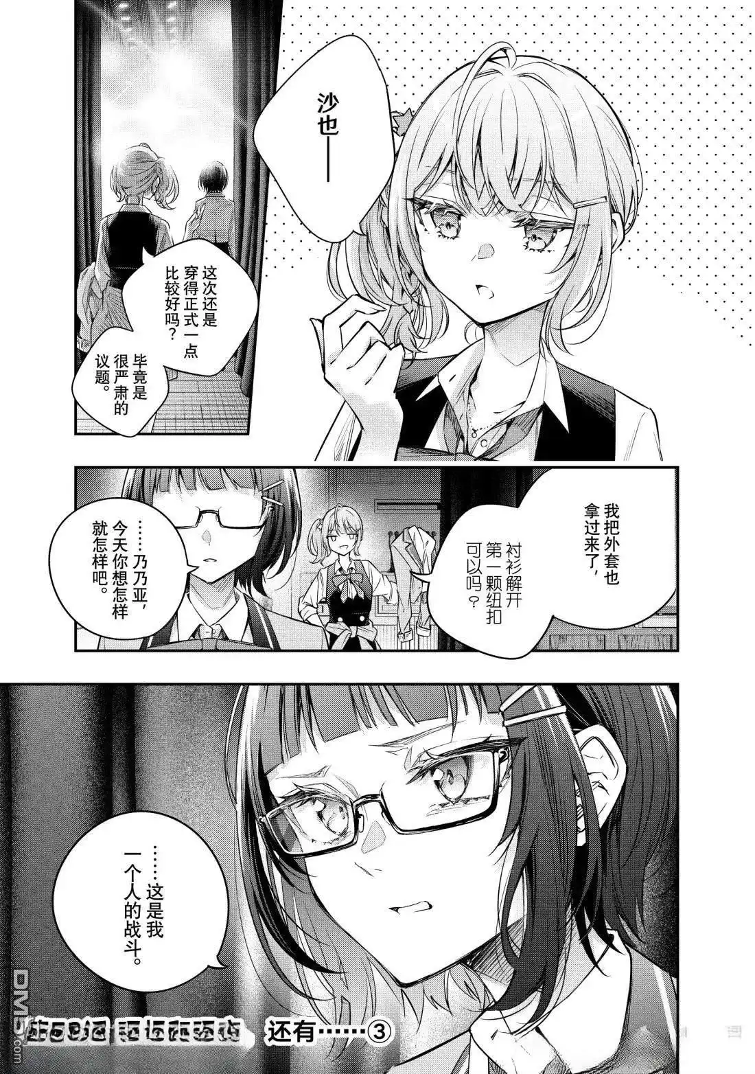 《不时轻声用俄语遮羞的邻座艾莉同学》第59话 第1页