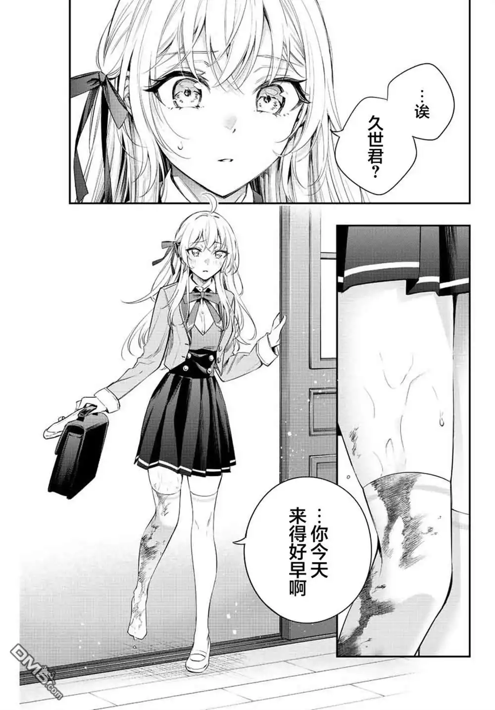 《不时轻声用俄语遮羞的邻座艾莉同学》第6话 第5页