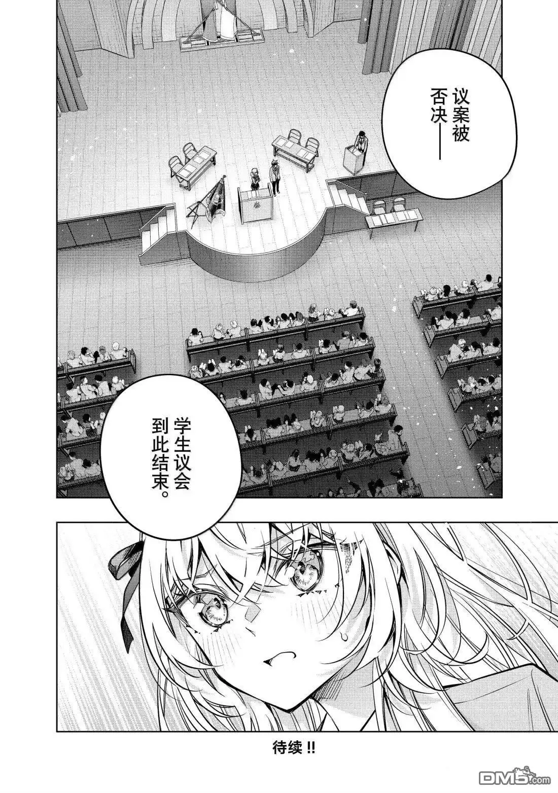 《不时轻声用俄语遮羞的邻座艾莉同学》第62话 第18页
