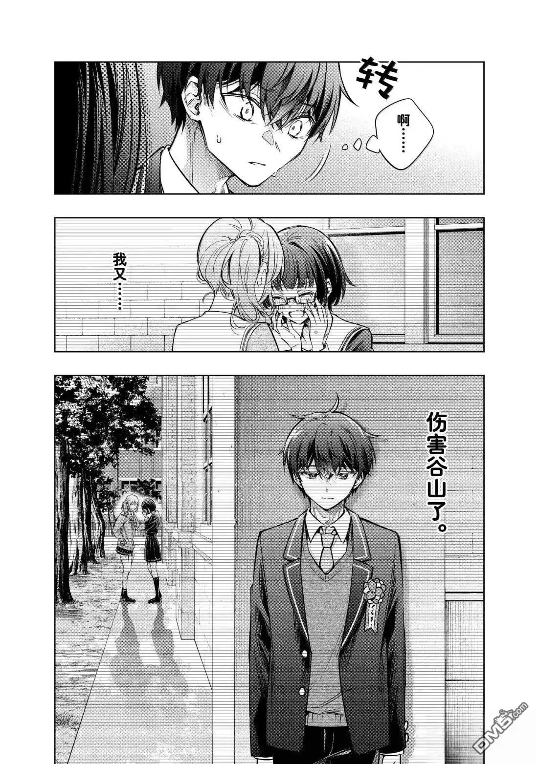 《不时轻声用俄语遮羞的邻座艾莉同学》第62话 第12页