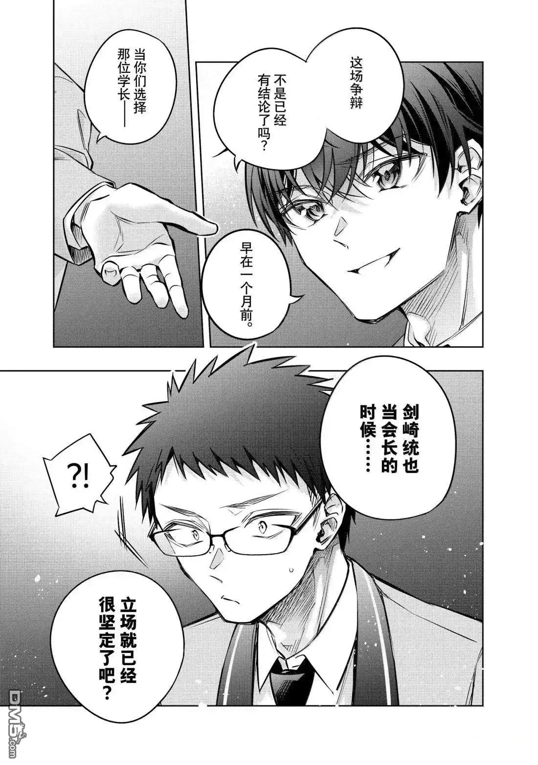 《不时轻声用俄语遮羞的邻座艾莉同学》第62话 第5页