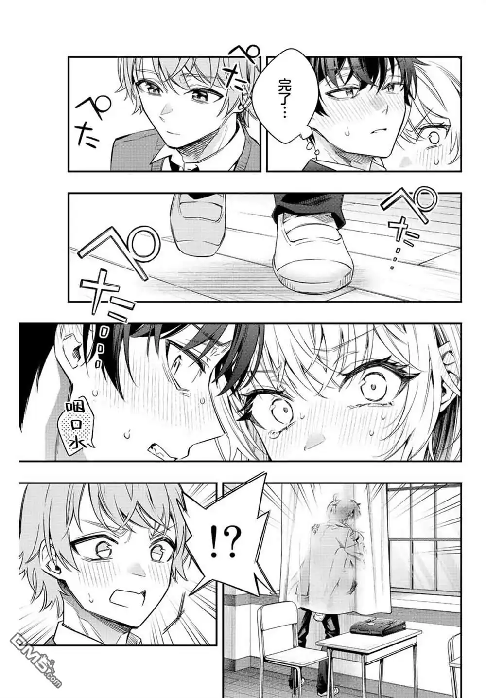 《不时轻声用俄语遮羞的邻座艾莉同学》第7话 第13页