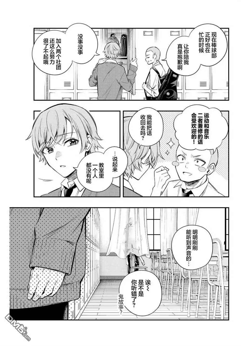 《不时轻声用俄语遮羞的邻座艾莉同学》第7话 第9页