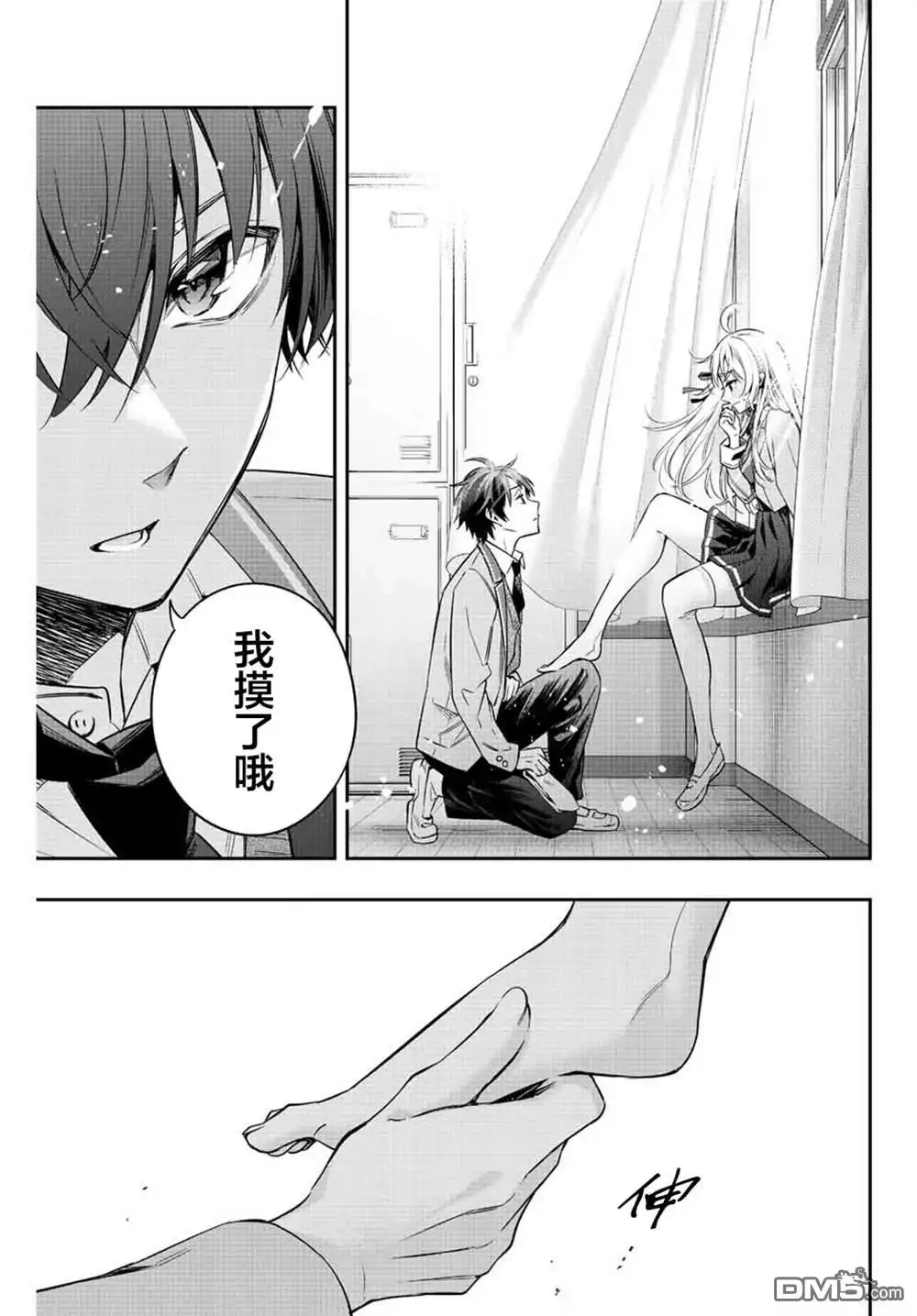 《不时轻声用俄语遮羞的邻座艾莉同学》第7话 第3页