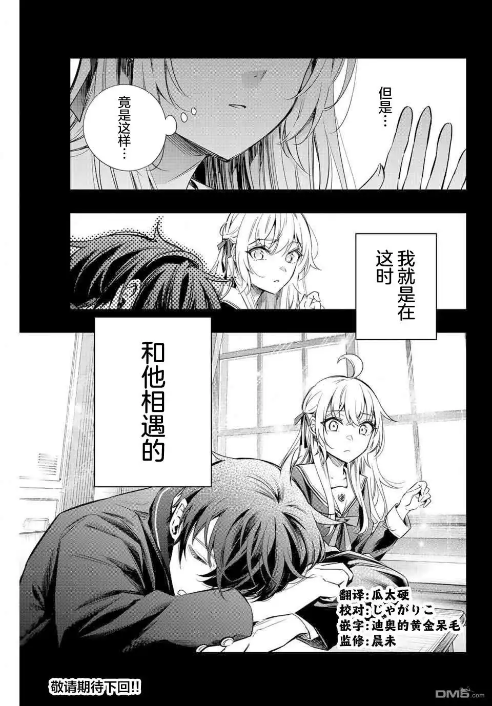《不时轻声用俄语遮羞的邻座艾莉同学》第9话 第21页