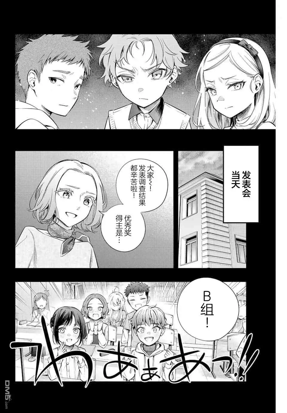《不时轻声用俄语遮羞的邻座艾莉同学》第9话 第12页