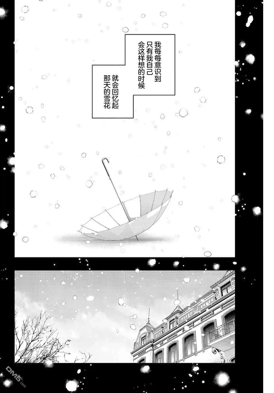 《不时轻声用俄语遮羞的邻座艾莉同学》第9话 第18页