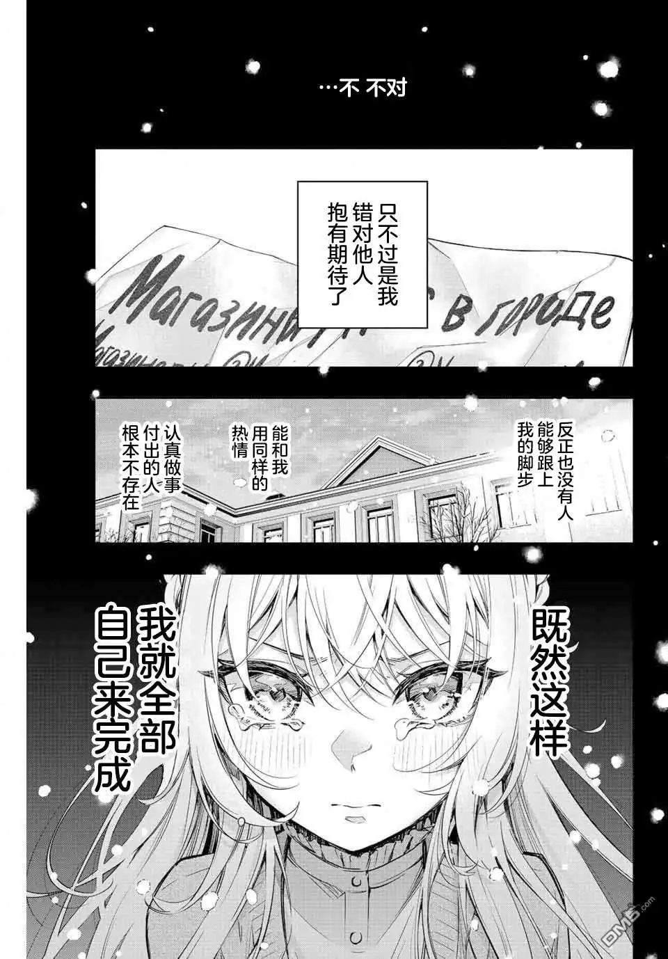 《不时轻声用俄语遮羞的邻座艾莉同学》第9话 第15页