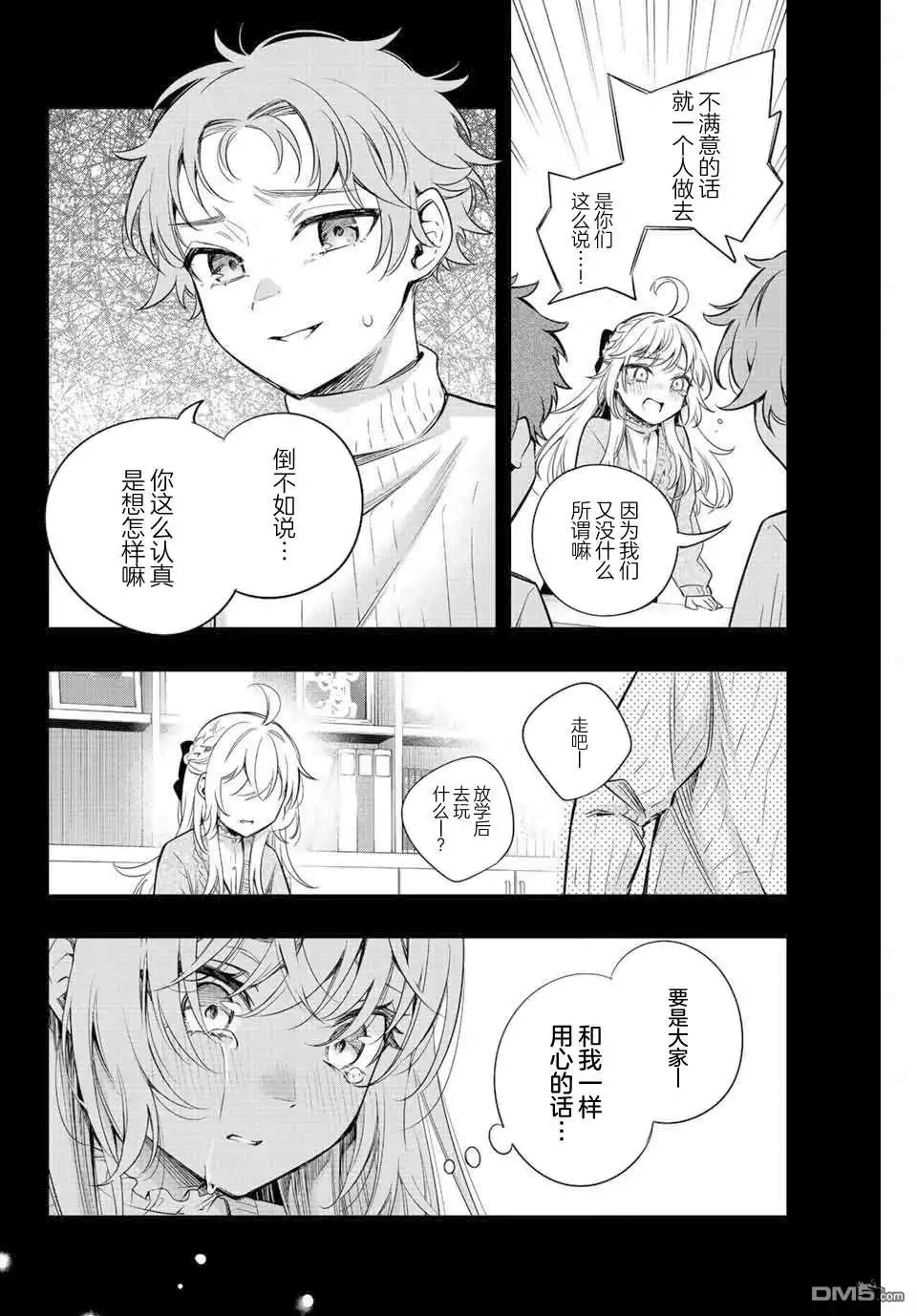 《不时轻声用俄语遮羞的邻座艾莉同学》第9话 第14页