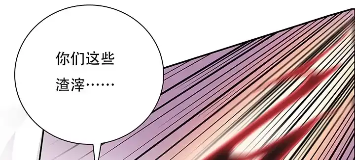 不死神王修仙录 1话 不死神鳞 第69页