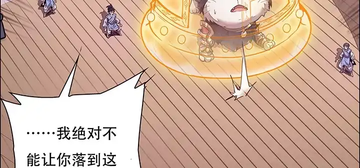 不死神王修仙录 1话 不死神鳞 第158页