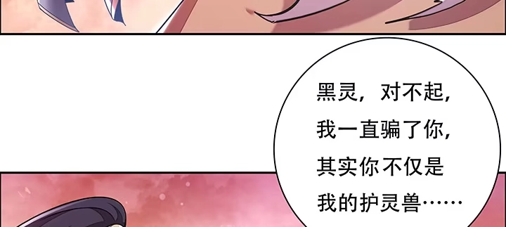 不死神王修仙录 1话 不死神鳞 第130页