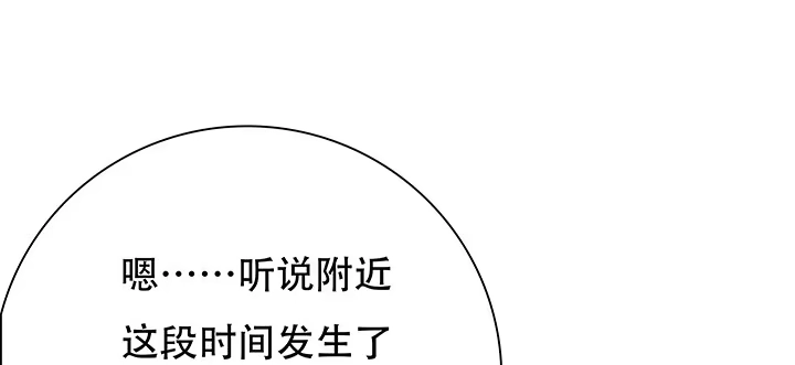 不死神王修仙录 1话 不死神鳞 第493页