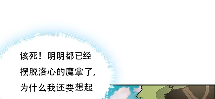 不死神王修仙录 1话 不死神鳞 第273页
