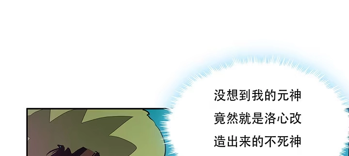 不死神王修仙录 1话 不死神鳞 第265页