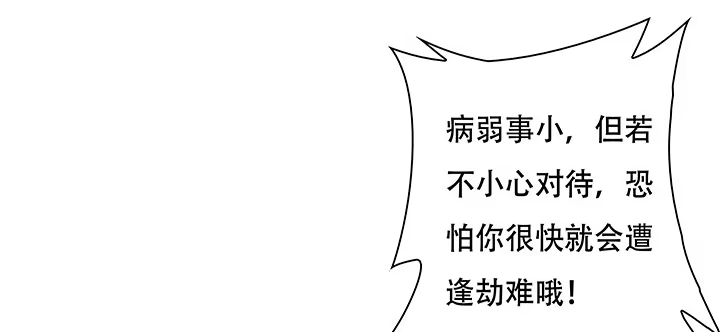 不死神王修仙录 1话 不死神鳞 第368页