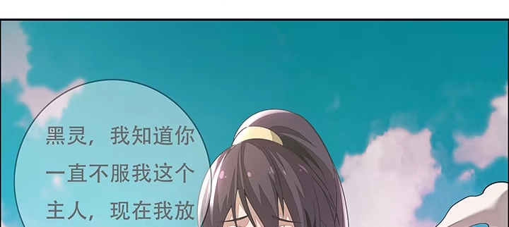 不死神王修仙录 1话 不死神鳞 第268页