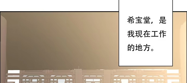 不死神王修仙录 1话 不死神鳞 第400页