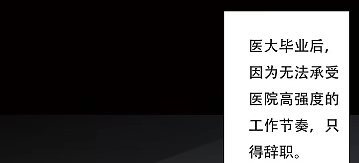 不死神王修仙录 1话 不死神鳞 第388页