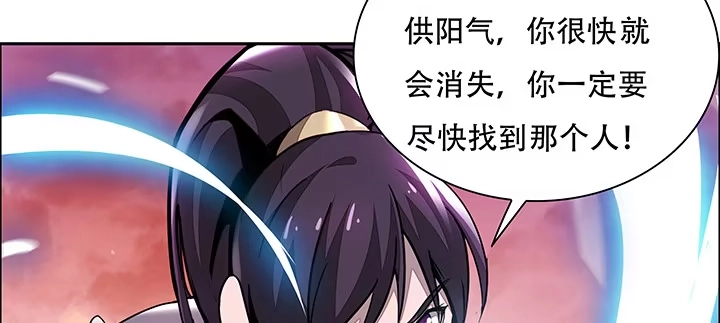 不死神王修仙录 1话 不死神鳞 第237页