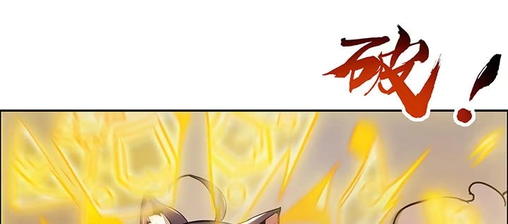 不死神王修仙录 1话 不死神鳞 第262页