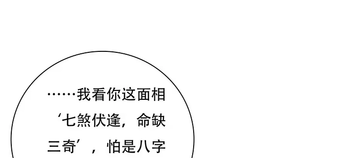 不死神王修仙录 1话 不死神鳞 第350页