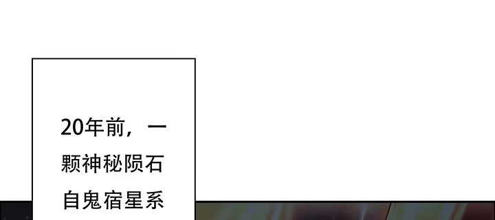 不死神王修仙录 1话 不死神鳞 第3页