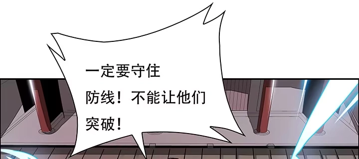 不死神王修仙录 1话 不死神鳞 第45页