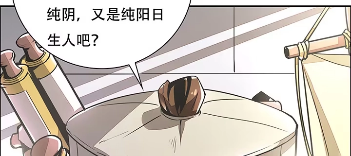 不死神王修仙录 1话 不死神鳞 第351页