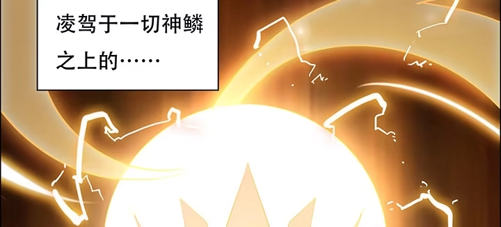 不死神王修仙录 1话 不死神鳞 第23页