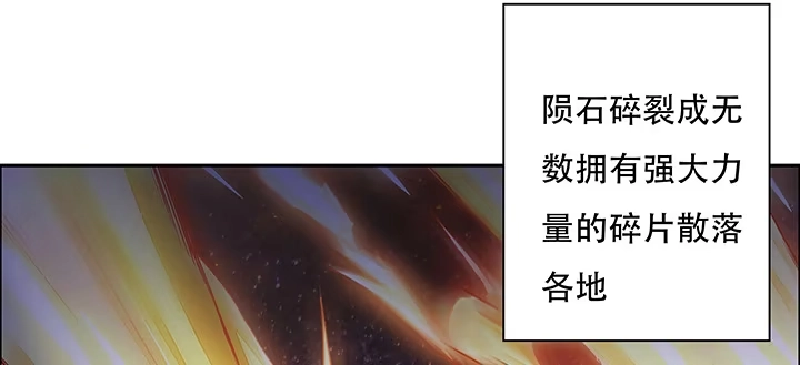 不死神王修仙录 1话 不死神鳞 第9页