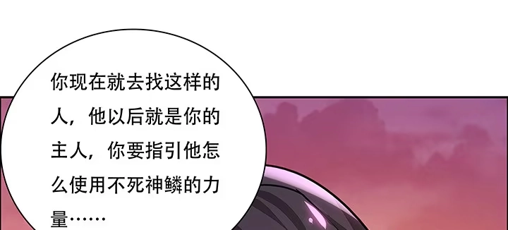 不死神王修仙录 1话 不死神鳞 第215页