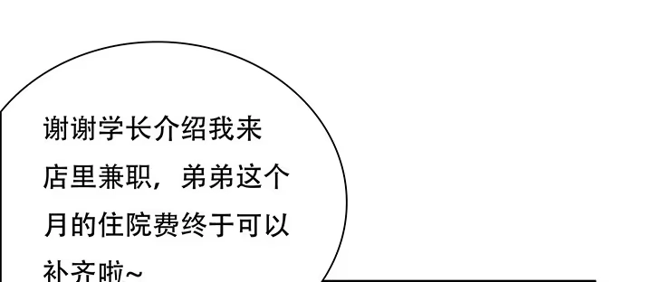 不死神王修仙录 1话 不死神鳞 第432页