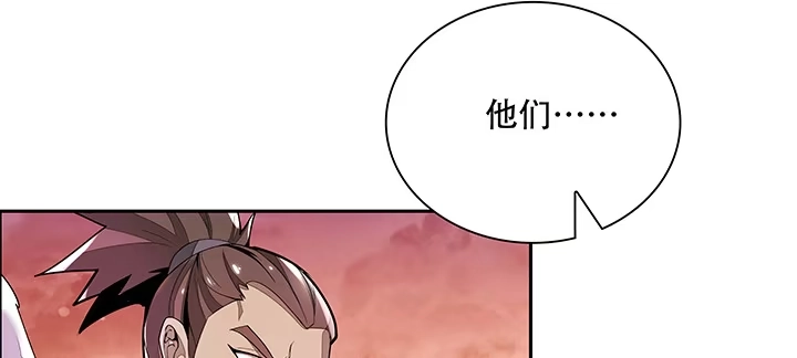 不死神王修仙录 1话 不死神鳞 第113页
