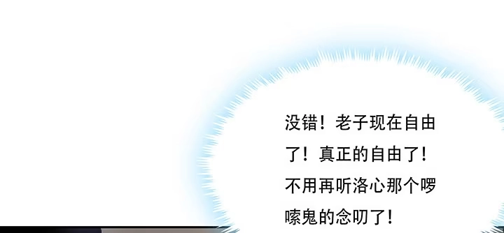 不死神王修仙录 1话 不死神鳞 第276页