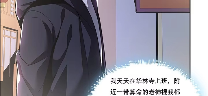 不死神王修仙录 1话 不死神鳞 第359页