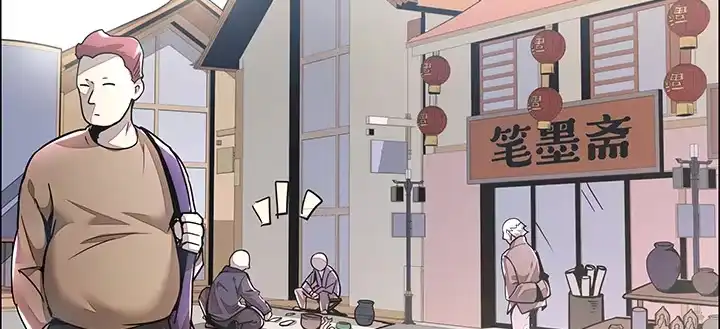 不死神王修仙录 1话 不死神鳞 第312页