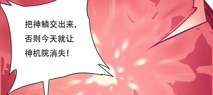 不死神王修仙录 1话 不死神鳞 第51页