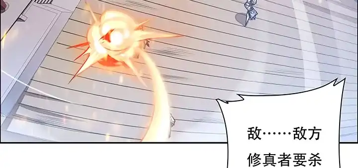 不死神王修仙录 1话 不死神鳞 第41页