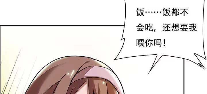 不死神王修仙录 1话 不死神鳞 第440页